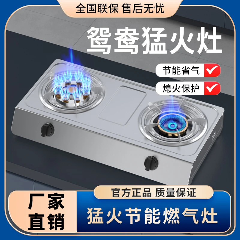 惠普好太太钢煤气灶家用双灶台式燃气灶天然气灶具液化惠普好太太