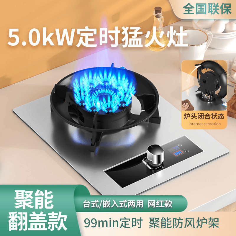 惠普好太太灶单灶液化气台嵌入式燃气灶天然气家用猛火惠普好太太