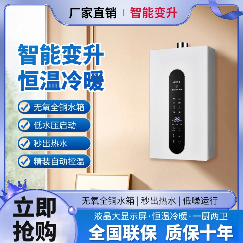 惠普好太太12L16L燃气热水器电家用天然气强排式液化气煤气恒温热