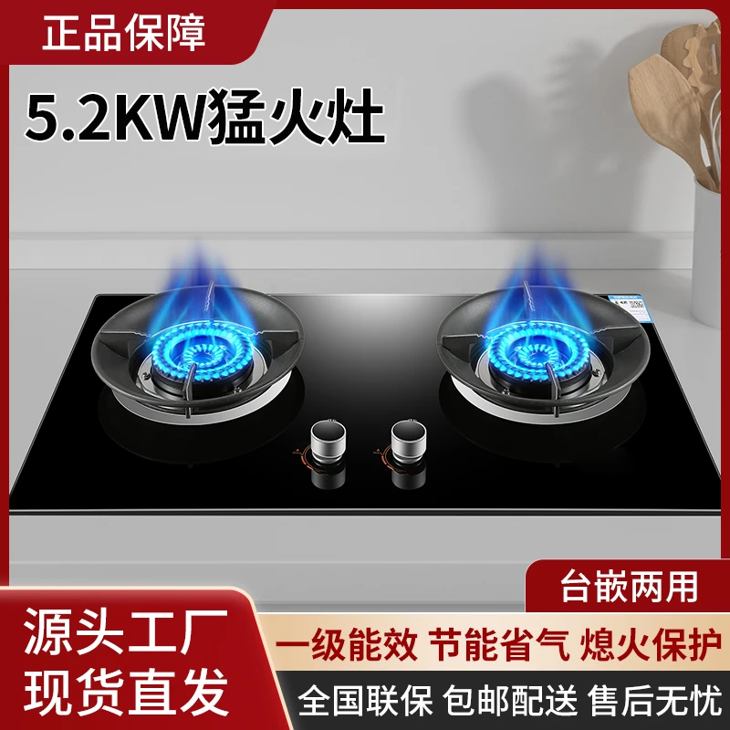 惠普好太太燃气灶双灶台式嵌入式两用天然气煤气灶液化气猛火灶炉