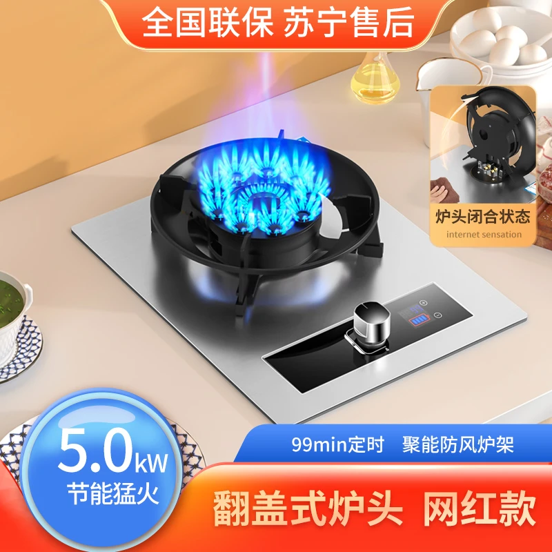 惠普好太太煤气灶单灶液化气台嵌入式燃气灶天然气家用猛火灶炉具