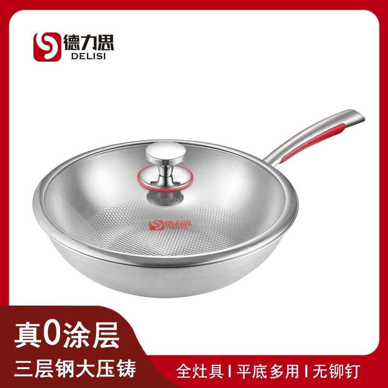 德力思名仕系列三层钢炒锅304不锈钢松弛感0涂层物理不粘煤气燃气