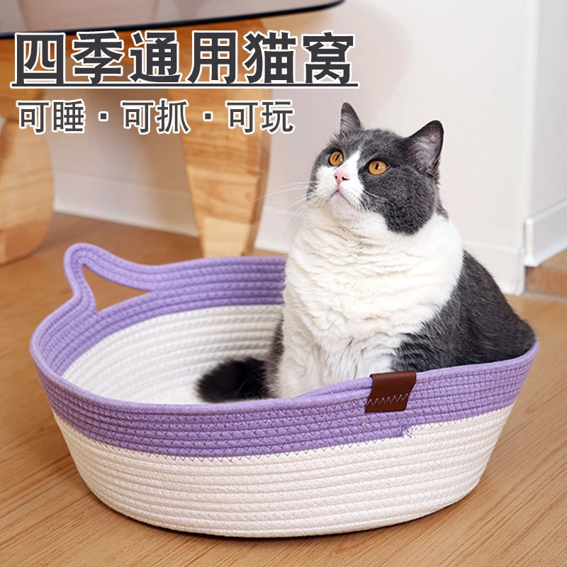 冬季新款猫窝手工编织猫抓板四季通用可水洗柔软舒适猫咪保暖窝垫