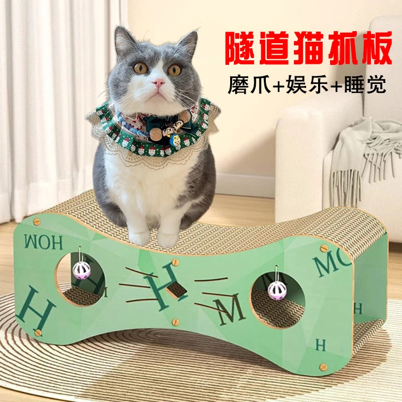 拱形隧道猫抓板猫窝一体耐磨不掉屑猫抓板窝猫爬架猫别墅四季通用
