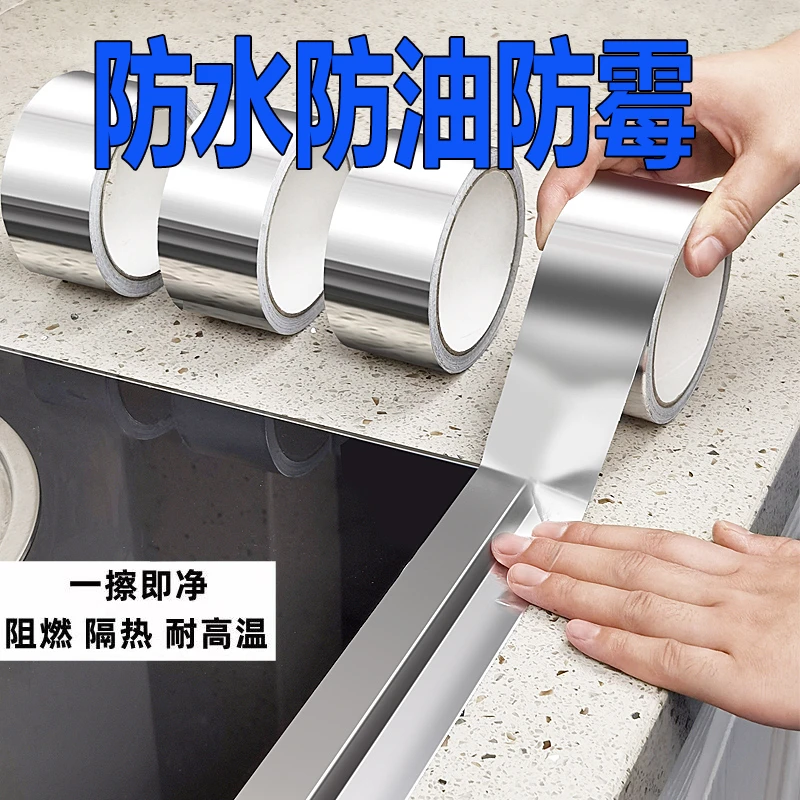 防霉美缝贴厨房防油水槽边缘防水缝隙洗手盆池灶台台面