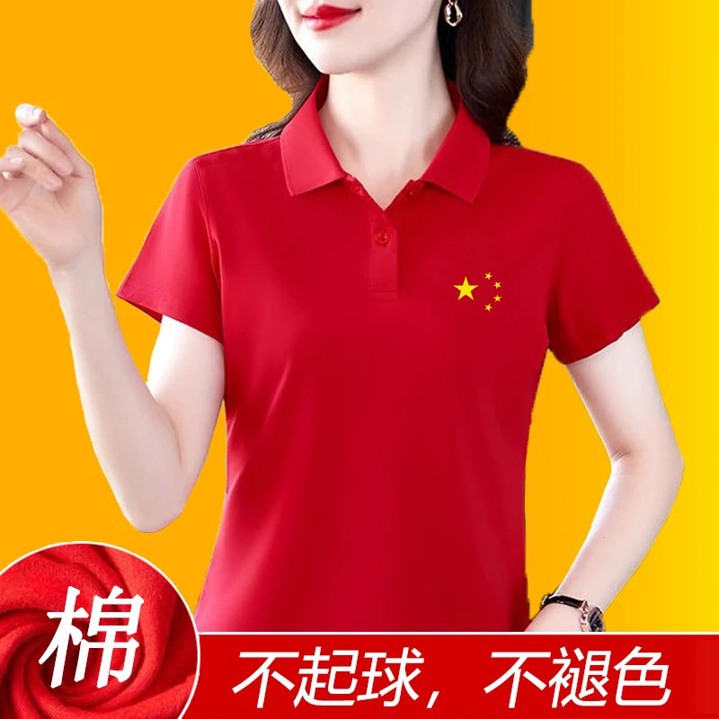 95%棉五星大红色短袖宽松t恤POLO衫新款夏季短袖翻领立领上衣夏季
