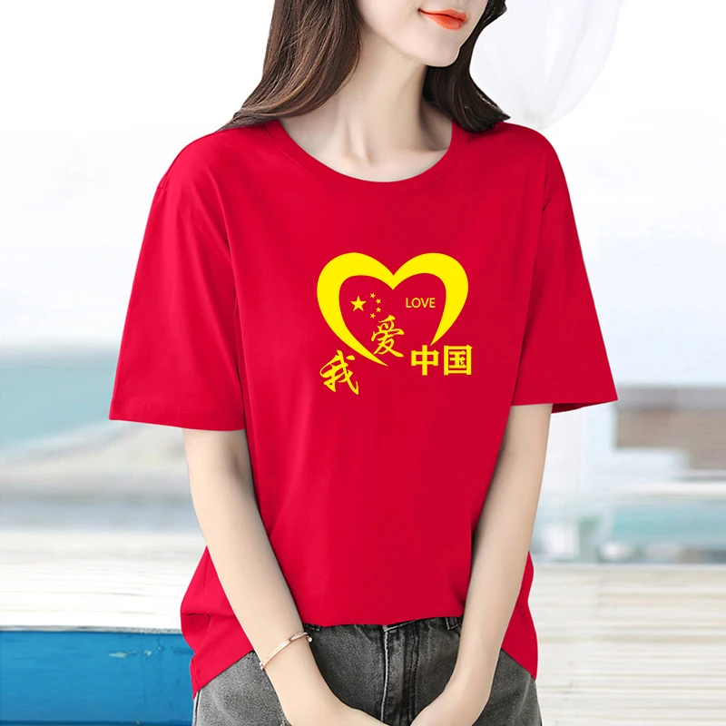 我爱中国潮纯棉t恤女红色短袖夏季新款洋气半袖宽松大码T恤团队服