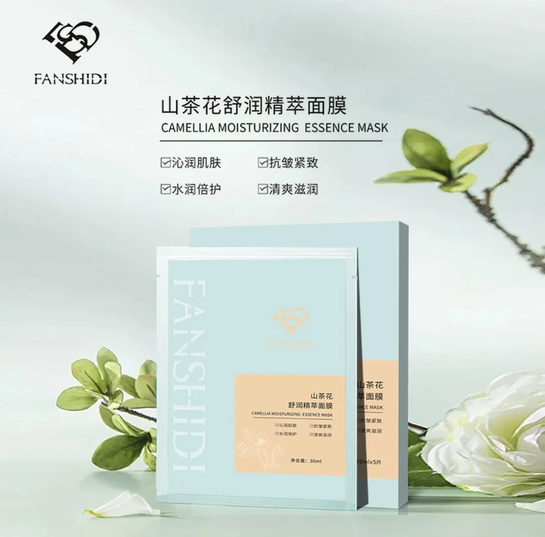 FANSHIDI/梵诗笛山茶花舒润精萃面膜