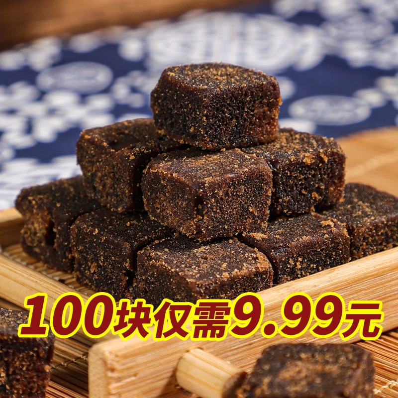 【100块仅9.99】正宗广西手工红糖块甘蔗老红糖月子散装黑糖茶冲泡