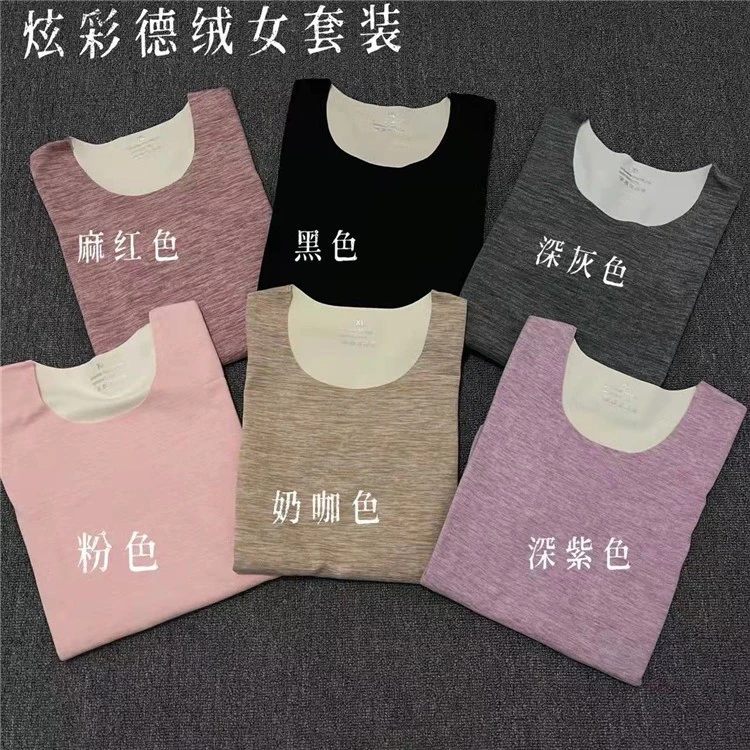 女士德绒保暖套装