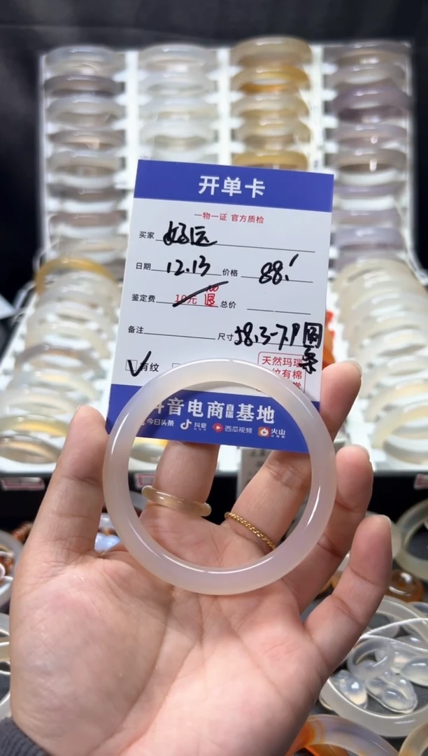 【闪购商品】玛瑙/玉髓手镯未镶嵌58口