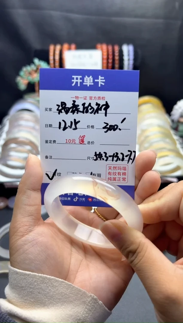 【闪购商品】玛瑙/玉髓手镯未镶嵌54龙纹