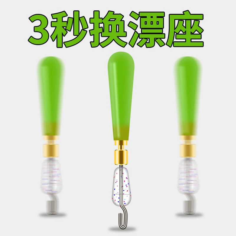 快速漂座更换滑漂座铜头旋转硅胶钓鱼漂座插漂座散装浮漂坐小配件