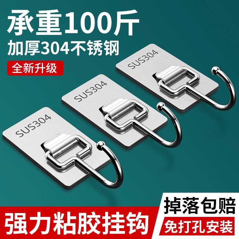 不锈钢免打孔挂钩强力粘胶厨房墙壁承重壁挂衣粘钩金属钩浴室