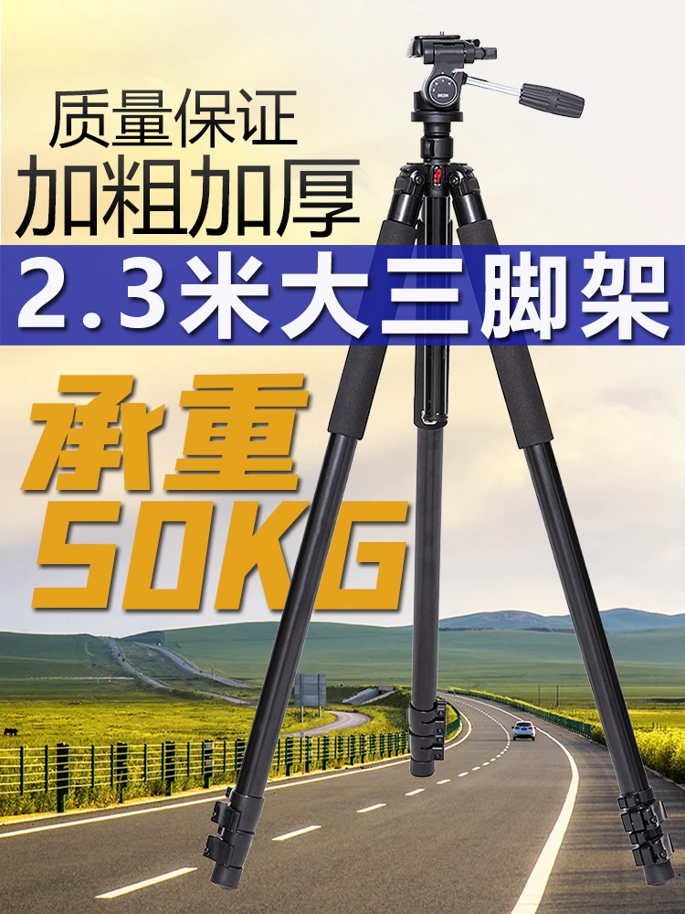 镁铝合金顶点大三脚架2.3米钓鱼灯夜钓灯博鲫支架多功能加粗厚摄