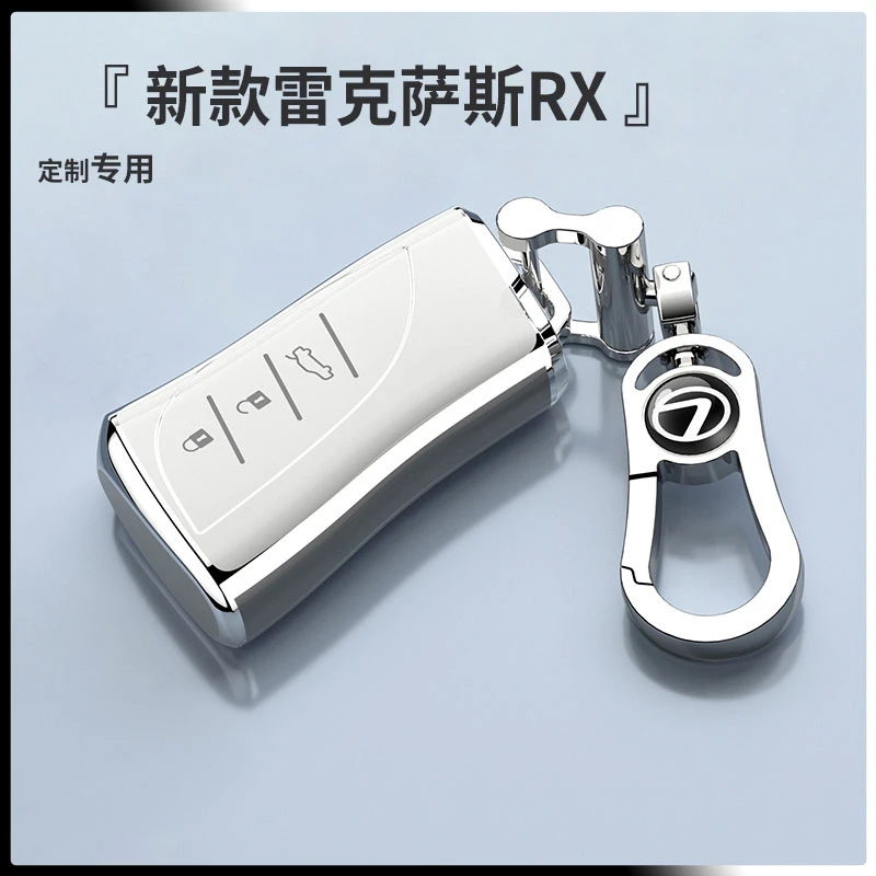 2023新款雷克萨斯RX专用钥匙套醇享版350H高档车挂扣24全包保护壳