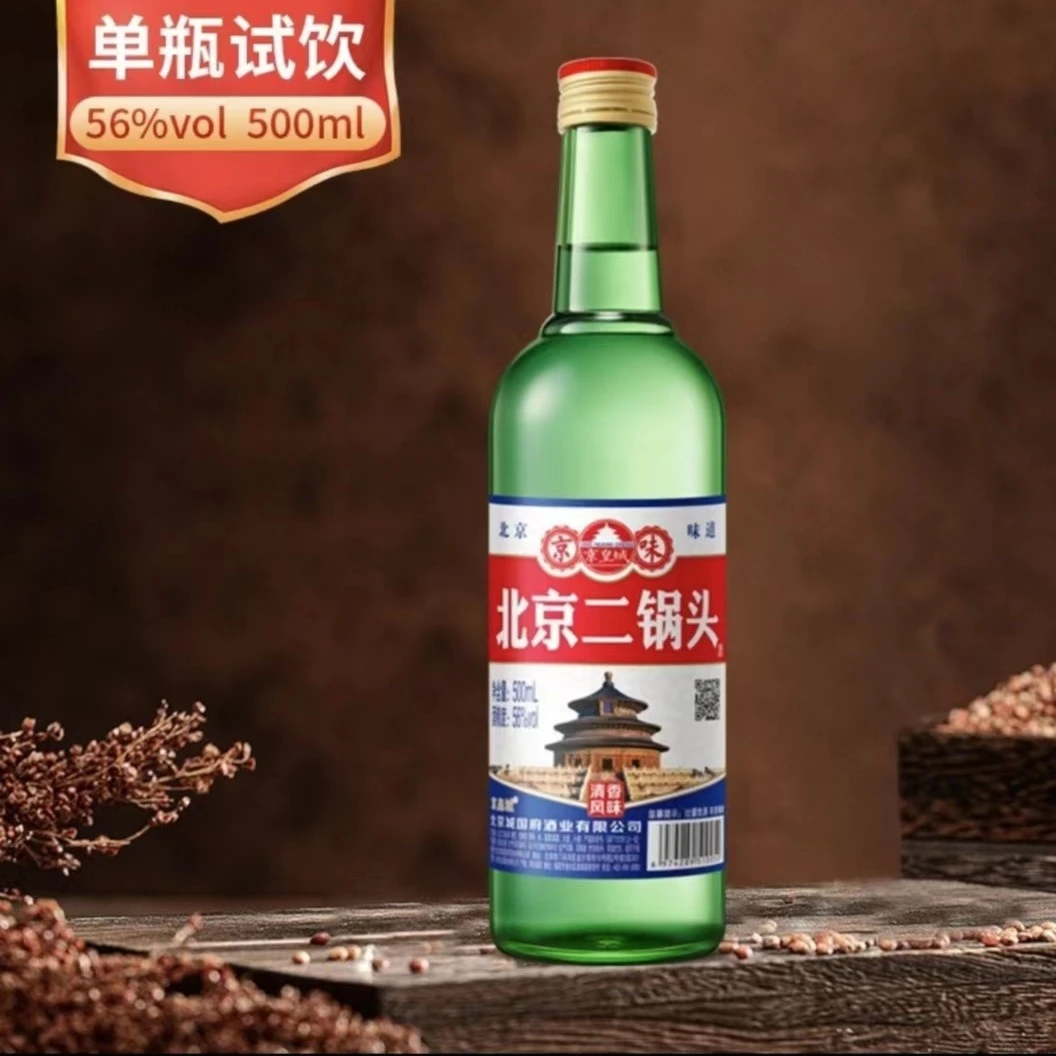 京皇城北京二锅头发酵口粮酒招待56度500ml清香白酒直营酒厂56度