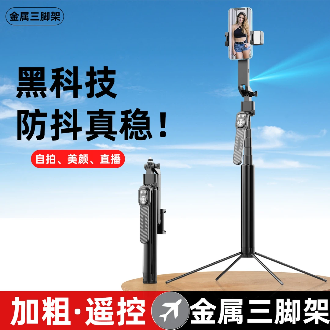 金属四脚架智能AI跟拍云台 2025新款自拍杆360度旋转手机自拍神器