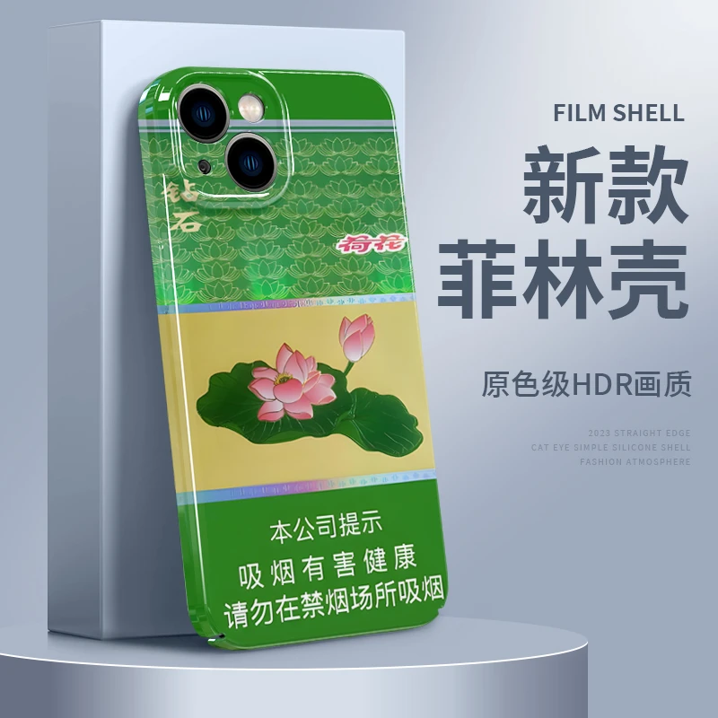 金装烟盒适用苹果13手机壳iPhone14promax套13pro新款11pm菲林14p