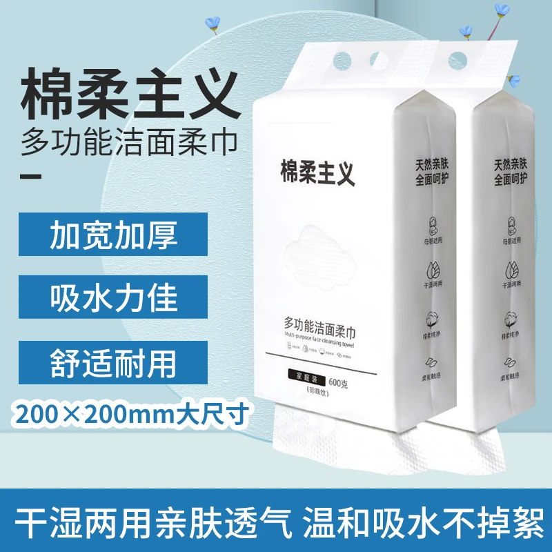 棉柔主义洗脸巾悬挂式底部抽取式加厚加大干湿两用温和棉柔