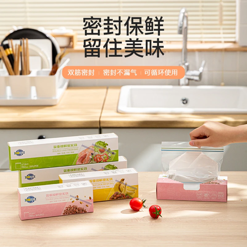欧尼优防潮可循环密封袋食品级保鲜袋厨房自封袋（小中大号）三件套