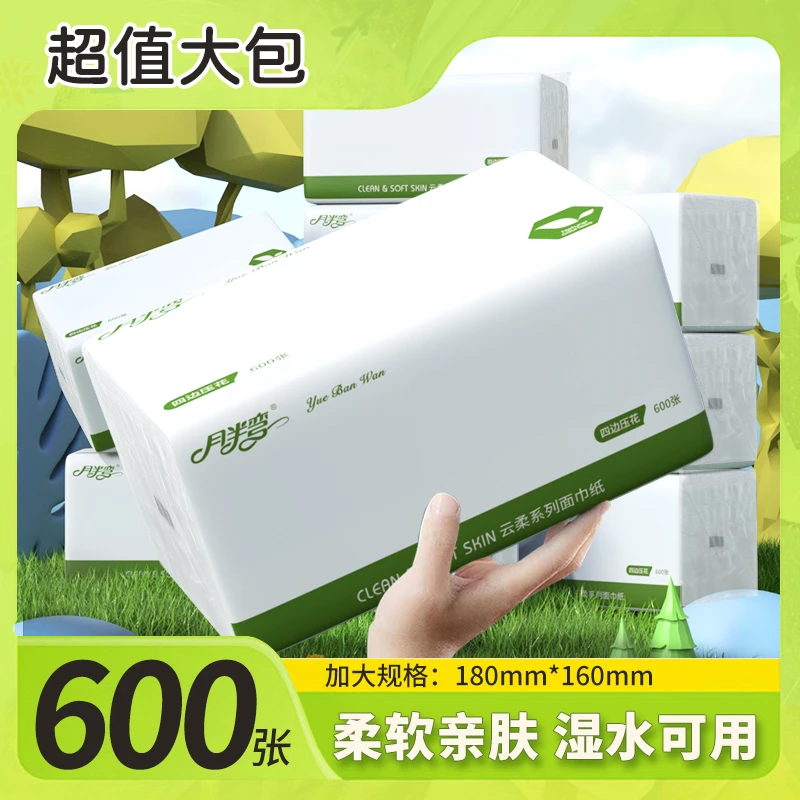【600张加量装】5包整提大号抽纸五层加厚卫生纸干湿两用面巾纸抽
