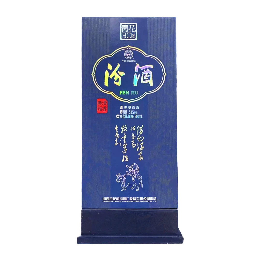 汾酒【2013年】汾酒青花汾30（老版本）  清香型白酒单瓶装53度500ml