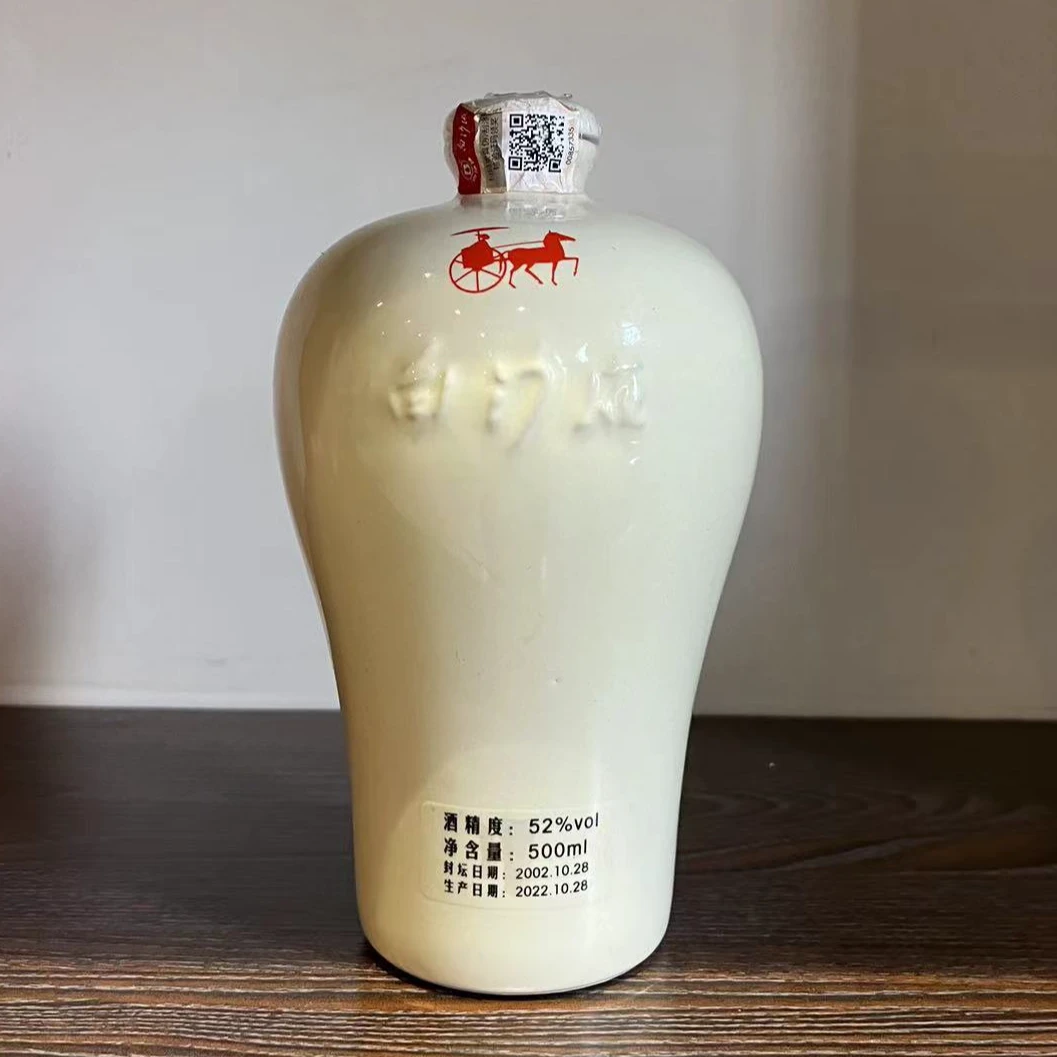 白沙【酒水节】白沙液 国礼 500ml瓷瓶装兼香型52度白酒52度500ML