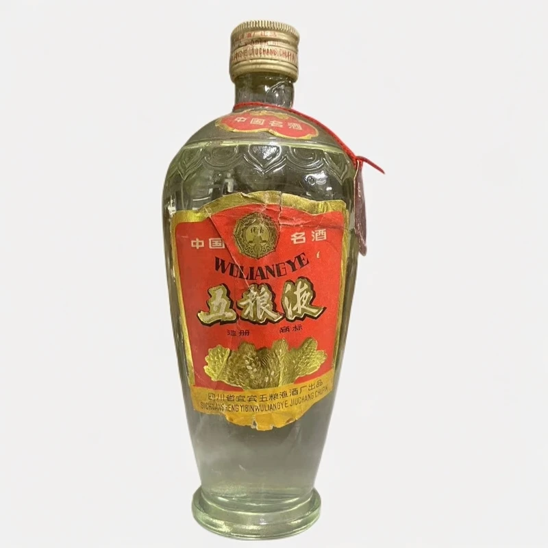 五粮液五粮液 老年份【双圈萝卜】 浓香型白酒【酒水节】