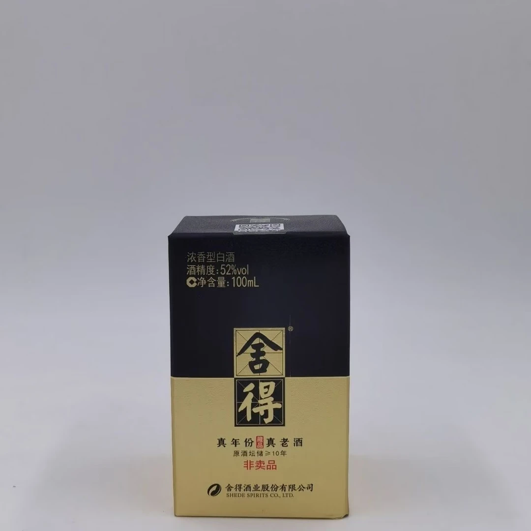 【玉选】舍得舍得藏品10年 真年份小酒版 单瓶装【酒水节】52度100ml