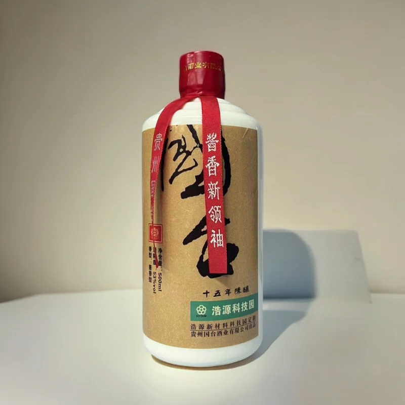 国台【2015年】国台·浩源新材料科技园定制酒十五年光瓶53度500ml