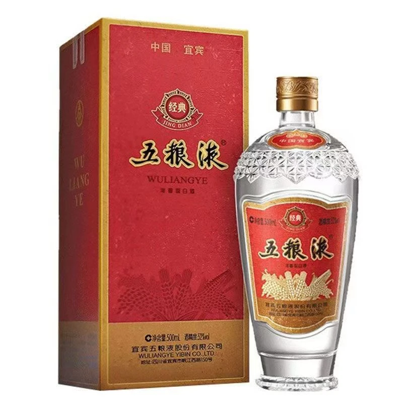 五粮液【样品撕盒】五粮液 经典 浓香型52度白酒52度500ml