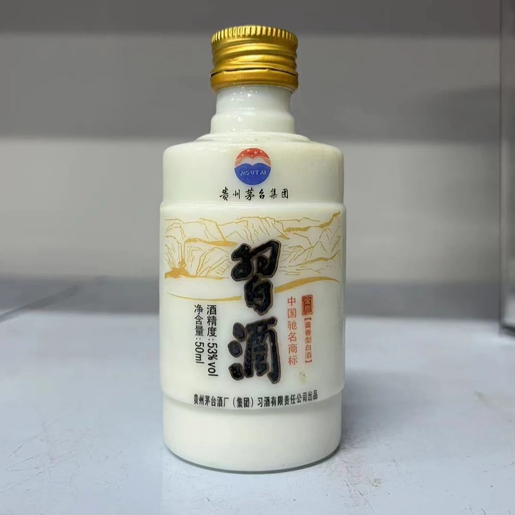 习酒2008年  习酒金质小酒版酱香型白酒单瓶装53度50ML