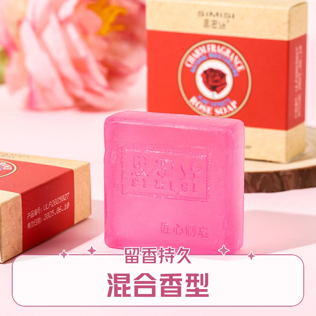 手工玫瑰植物精油皂女士香水皂留香洗脸沐浴香氛香皂