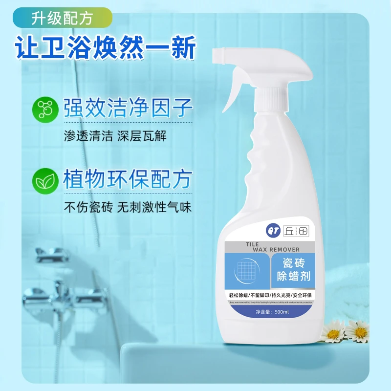 活动中超划算】瓷砖除蜡剂抛光环保浴室抛釉砖大理石地板砖新瓷砖