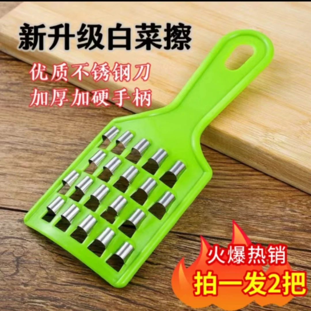 【拍1发2】新升级白菜擦馅刀擦馅器大白菜擦子不锈钢擦馅刨擦白菜馅