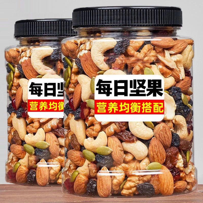 17.9抢一大罐！】每日坚果新鲜混合坚果500g干果坚果休闲零食罐装