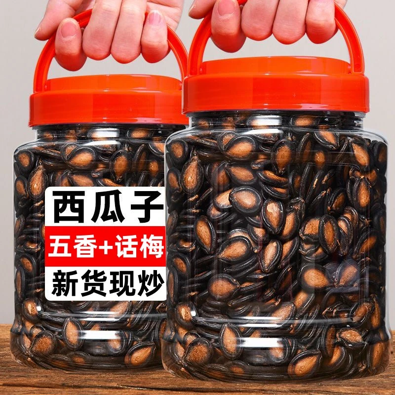 12.9抢大罐！】西瓜子新货大颗粒五香味话梅味休闲零食炒货年货批发