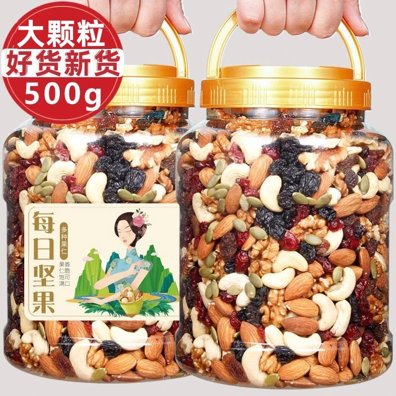 活动中！17.9抢】每日坚果新鲜混合坚果500g干果坚果休闲零食罐装