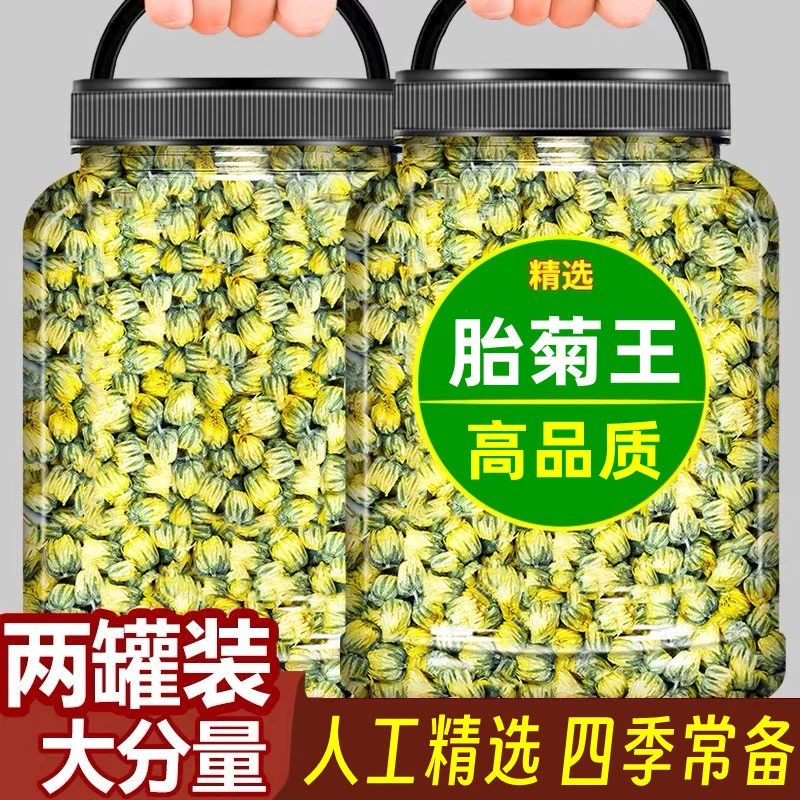 买1发2！25.9抢】菊花茶胎菊王桐乡菊花胎菊菊花罐装