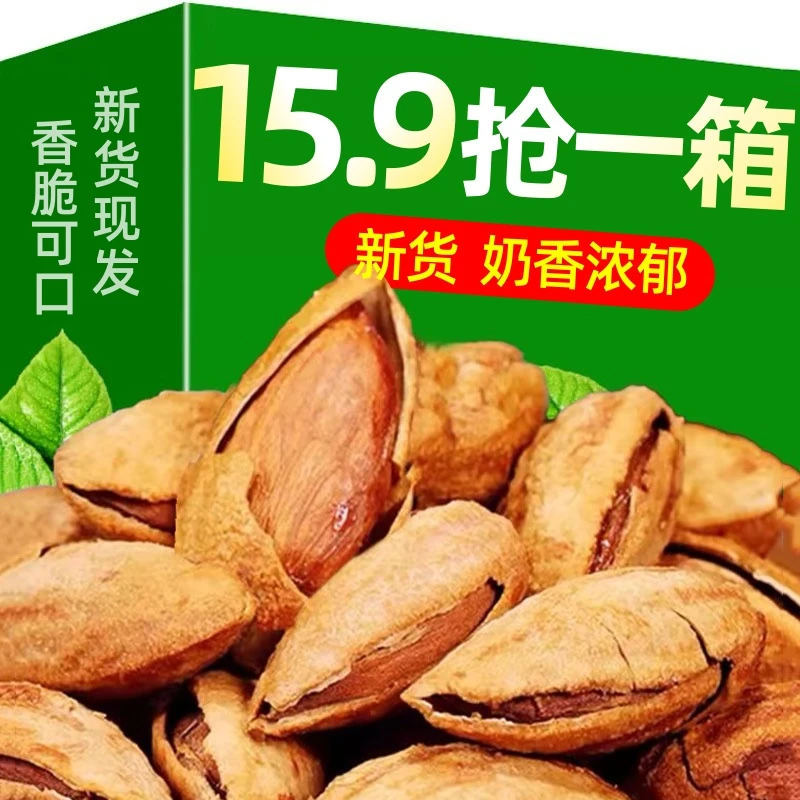 立减20】新货大颗粒巴旦木500g扁桃仁奶香坚果干果办公室零食年货