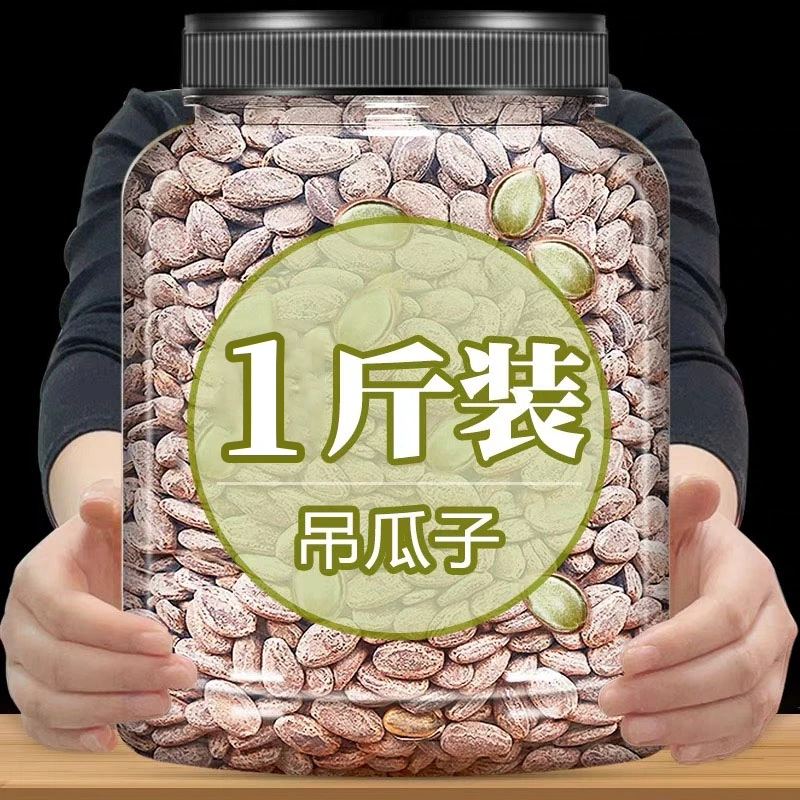16.9抢一斤！】新鲜吊瓜子大颗粒椒盐味奶油味原味瓜子坚果炒货零食