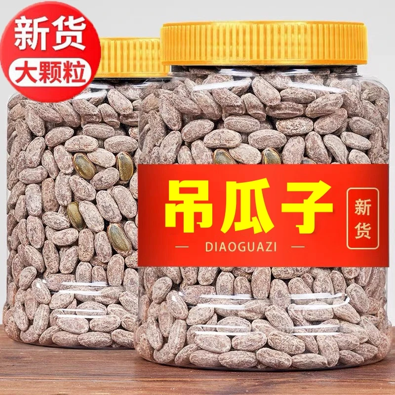 活动中！12.9抢】新鲜吊瓜子250g椒盐味奶油味原味瓜子坚果炒货零食