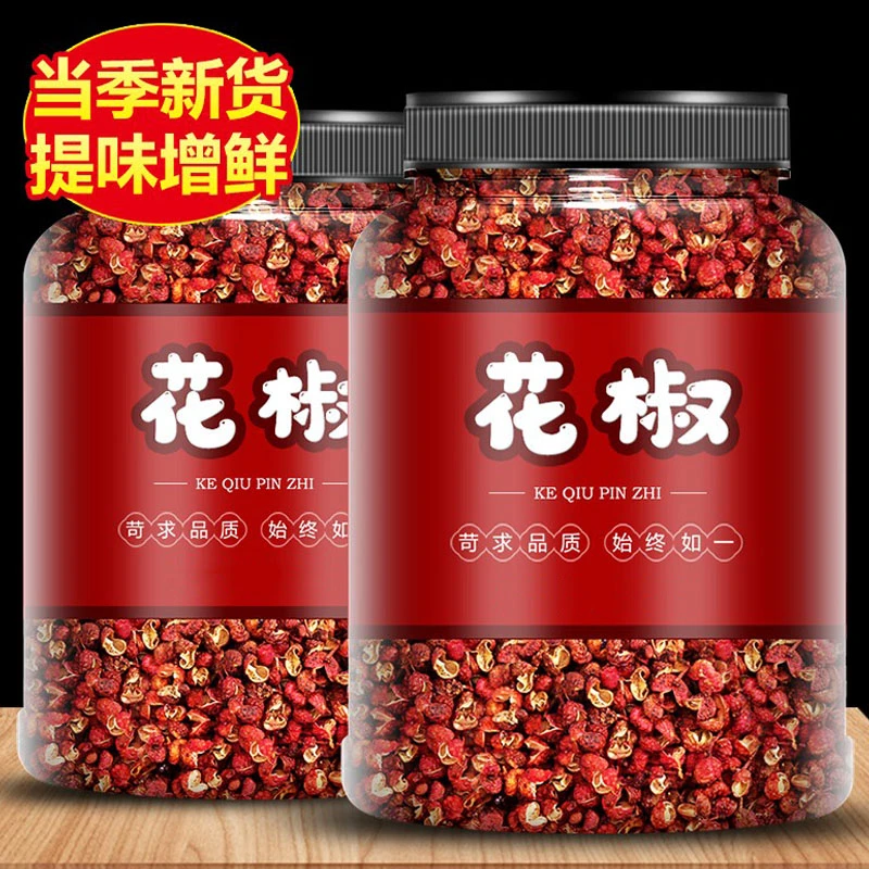 22.9抢一斤！】新货花椒精选干花椒红花椒香麻浓郁调料新鲜商用家用