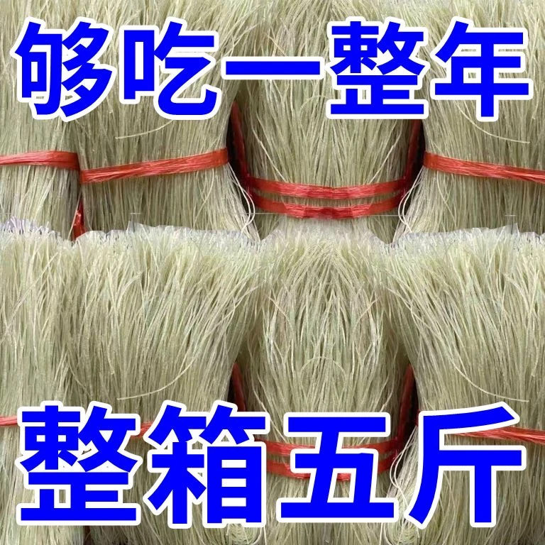 18.9抢5斤!】地道葛根粉条5斤干货手工粉条细粉不含胶劲道爽滑批发