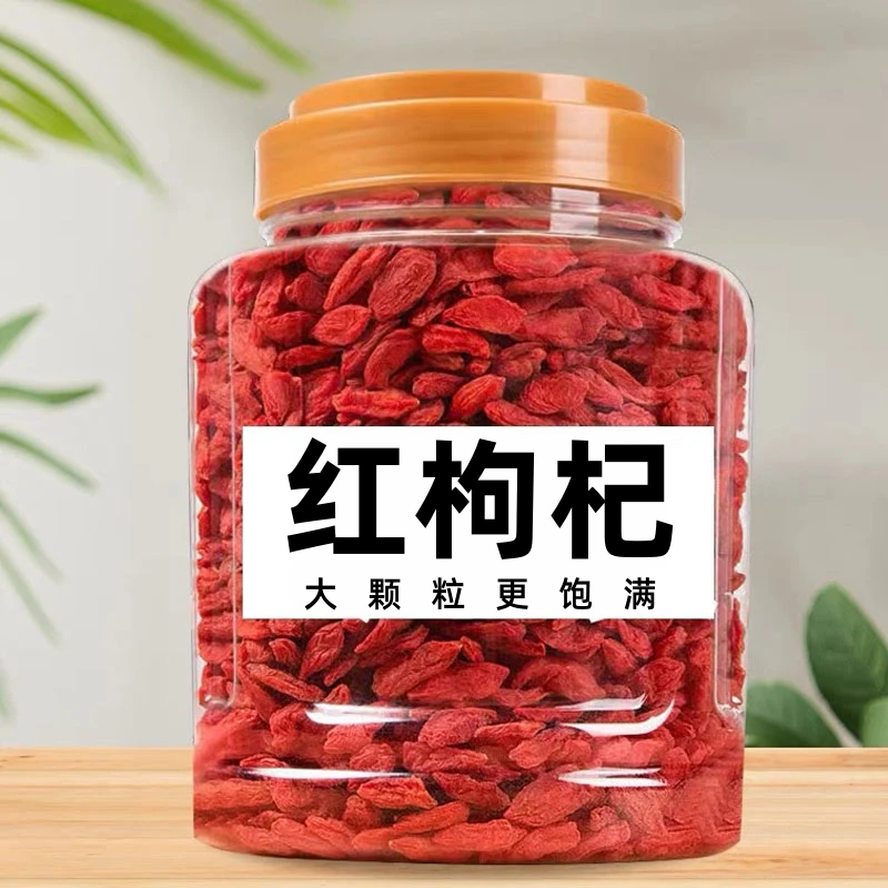 14.9抢一大罐！】宁夏红枸杞免洗大果250g精选手工红枸杞子煲汤泡水