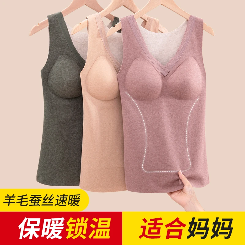 【拍一发二】兰盼德绒保暖内衣背心女士带胸垫秋冬季中老年加绒妈妈