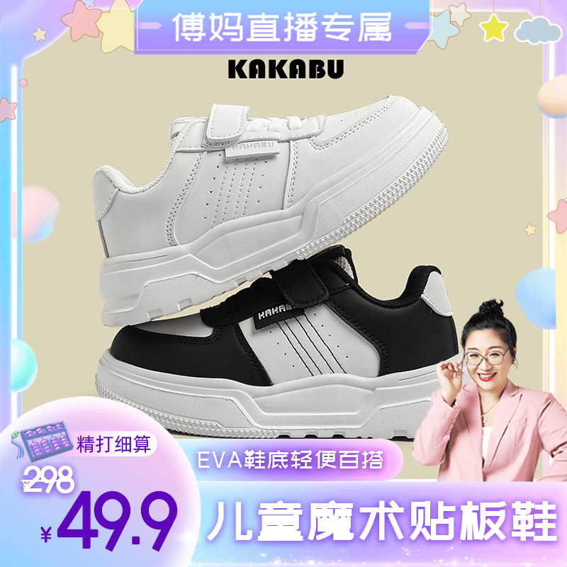 2024魔术贴儿童小白鞋男女童鞋子四季百搭运动软底轻便板鞋861