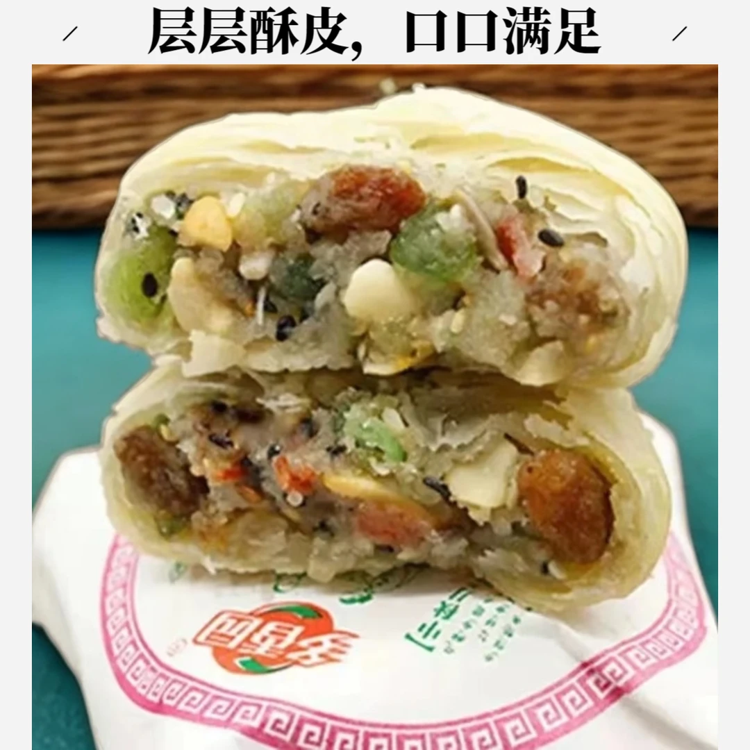 【多香园】苏式酥皮月饼五仁黑芝麻椒盐多口味传统手工月饼80g/个