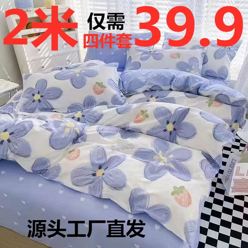 四件套纯色印花 双人床单被罩单人宿舍夏季款床上用品学生三件套